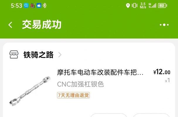 手机支架斜拉安装步骤是什么？  第1张