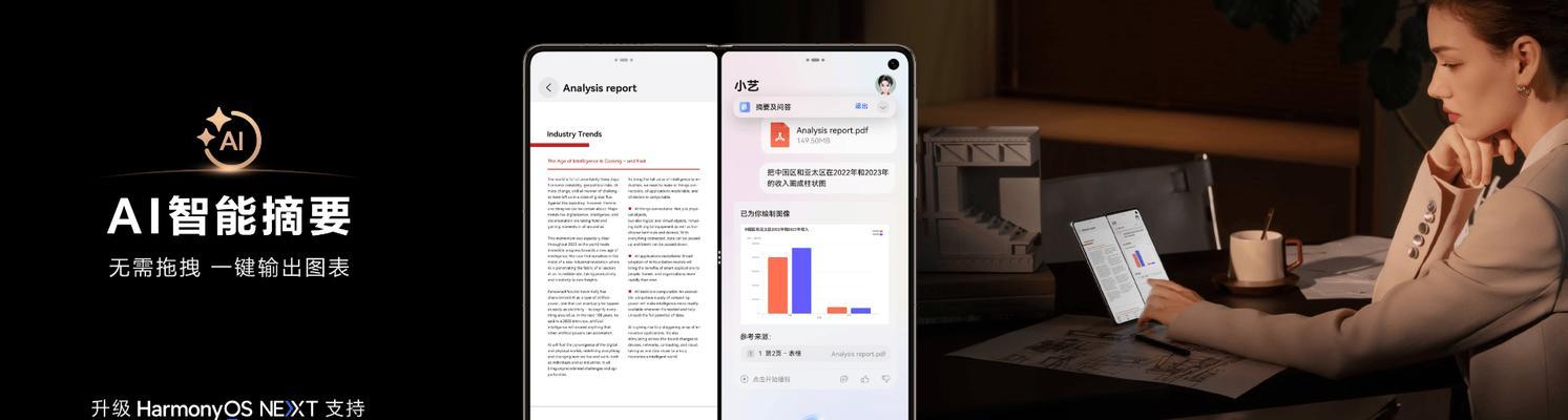 华为mate60proai有哪些玩法？如何充分利用AI功能？  第3张