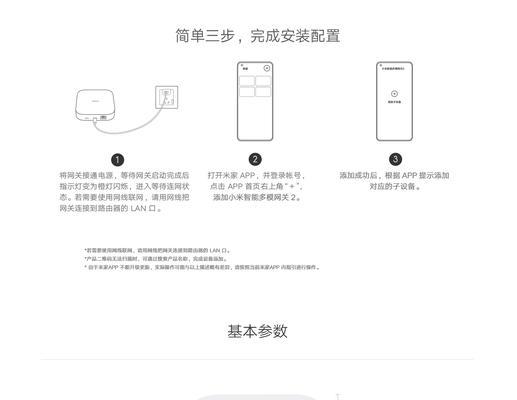 家用远程网关设置步骤是什么？  第1张