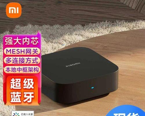 家用远程网关设置步骤是什么？  第3张
