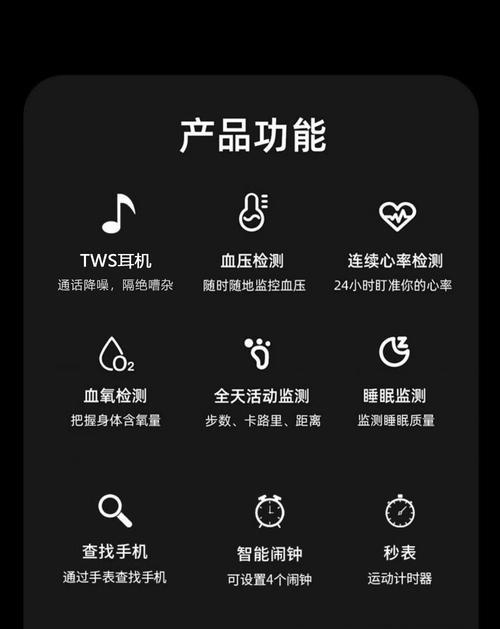 智能手环打开蓝牙的方法是什么？  第3张