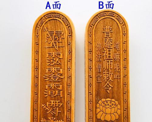 道教敕令手机壳佩戴方法是什么？有什么特别之处？  第2张