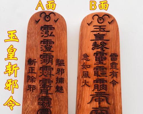 道教敕令手机壳佩戴方法是什么？有什么特别之处？  第3张