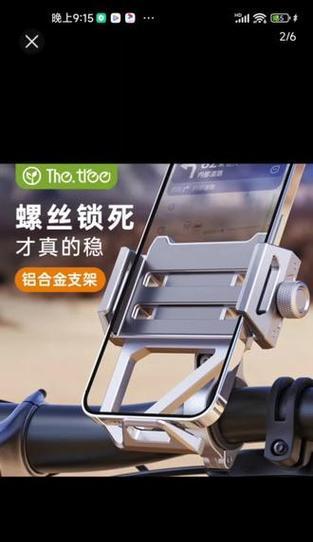 电动车手机支架哪种好？  第3张