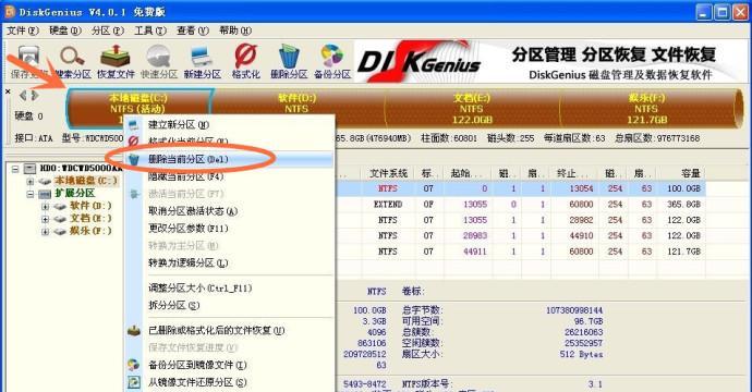 移动硬盘如何扩展C盘？详细步骤是什么？  第1张