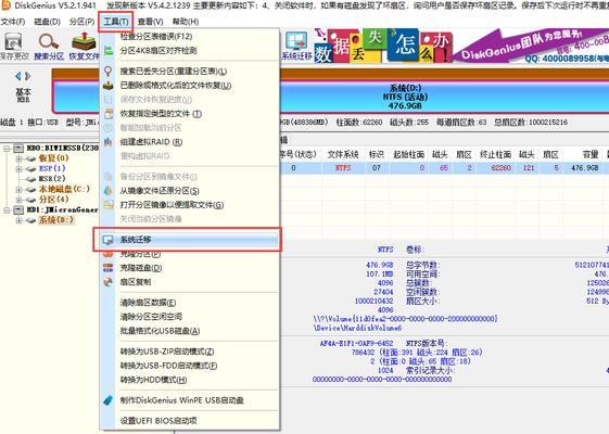 移动硬盘如何扩展C盘？详细步骤是什么？  第3张