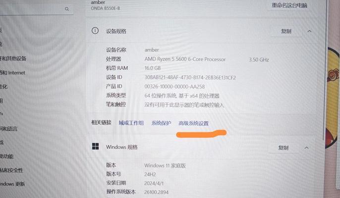 笔记本电脑背景变黑如何解决？变黑的原因是什么？  第2张