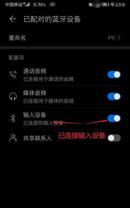 华为开放式耳机怎么连接电脑？连接步骤是什么？  第2张
