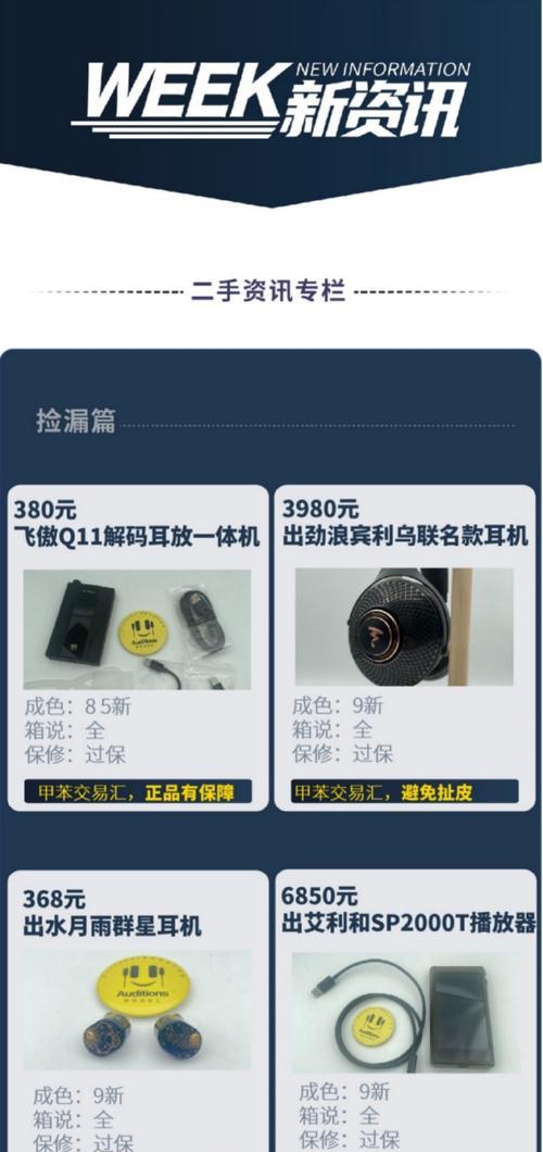 华为开放式耳机怎么连接电脑？连接步骤是什么？  第3张