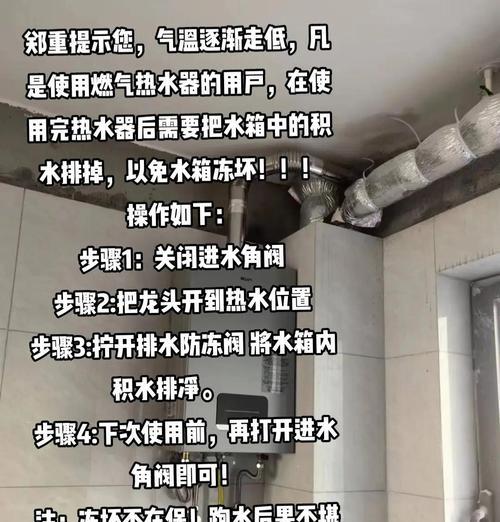 旧热水器更换水箱需要哪些步骤？  第3张