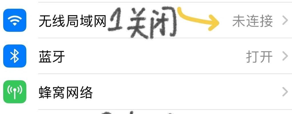 苹果设备如何连接台式电脑的无线网络？连接过程中遇到问题怎么办？  第2张