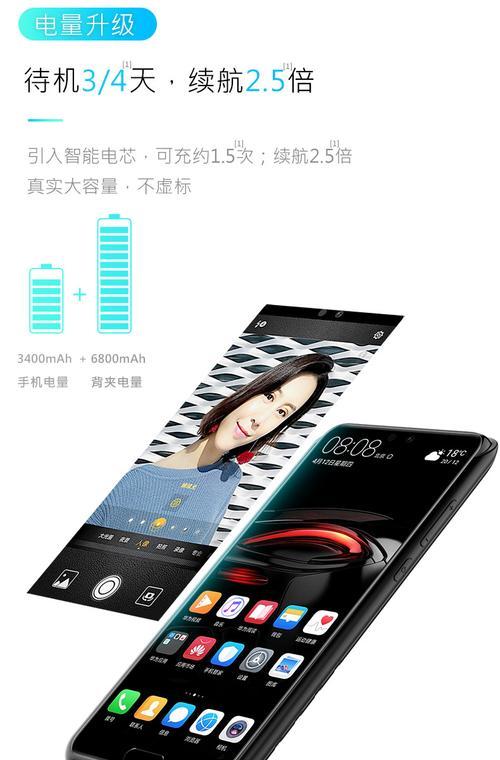 充电手机壳的正确使用方法是什么？使用过程中应注意什么？  第2张