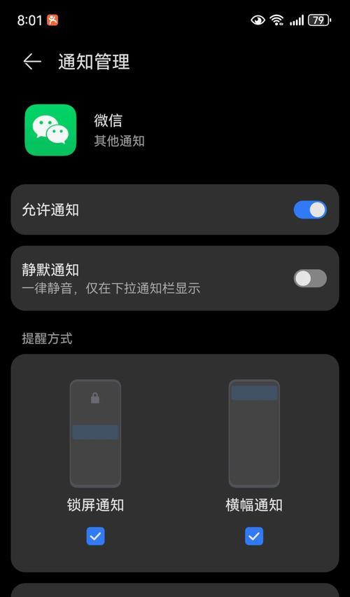 华为mate60二维码自动识别功能如何开启？  第3张