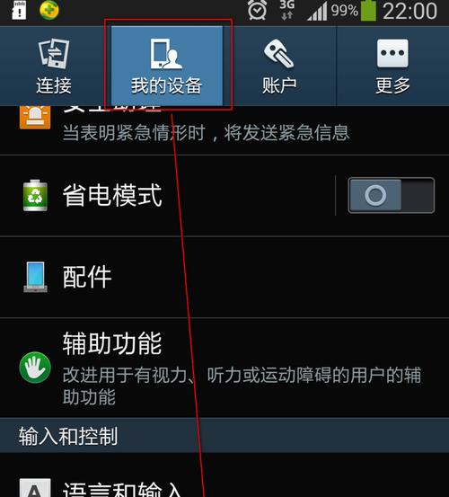 三星手机发烫且无信号的原因是什么？如何快速解决？  第2张