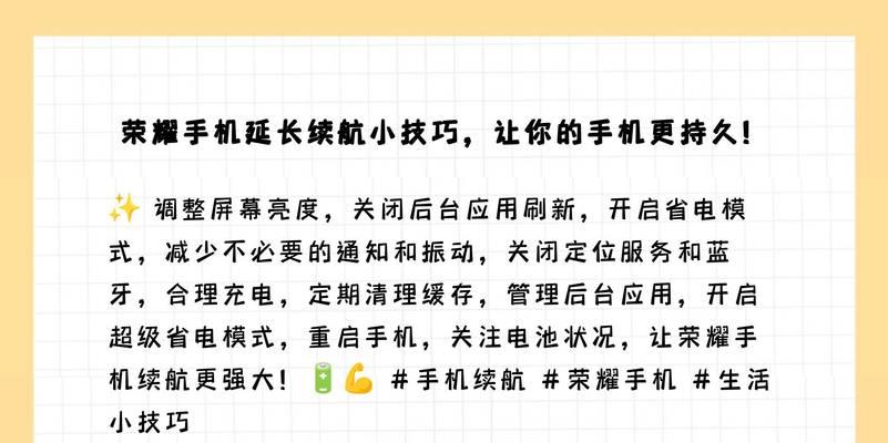 充电器消耗电量过多如何解决？有哪些省电技巧？  第1张