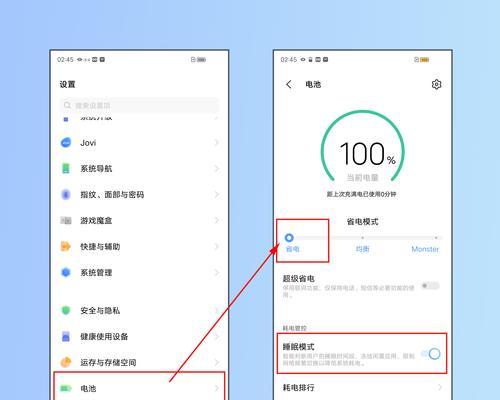 充电器消耗电量过多如何解决？有哪些省电技巧？  第3张