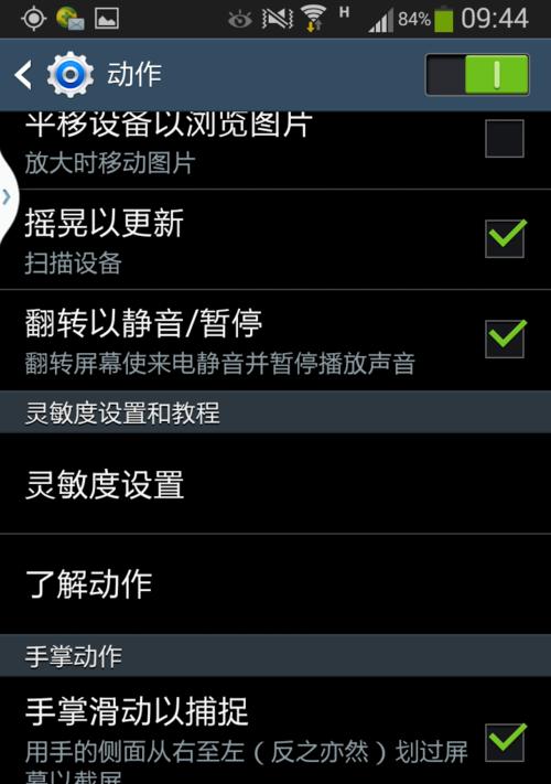 三星手机双卡设置问题？如何确保双卡都能使用？  第2张