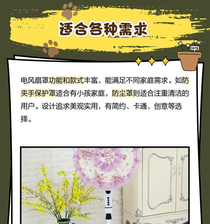 电风扇开启后有哪些作用？  第1张