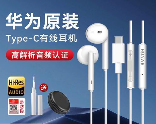 华为耳机如何单独配对一只耳机？  第2张