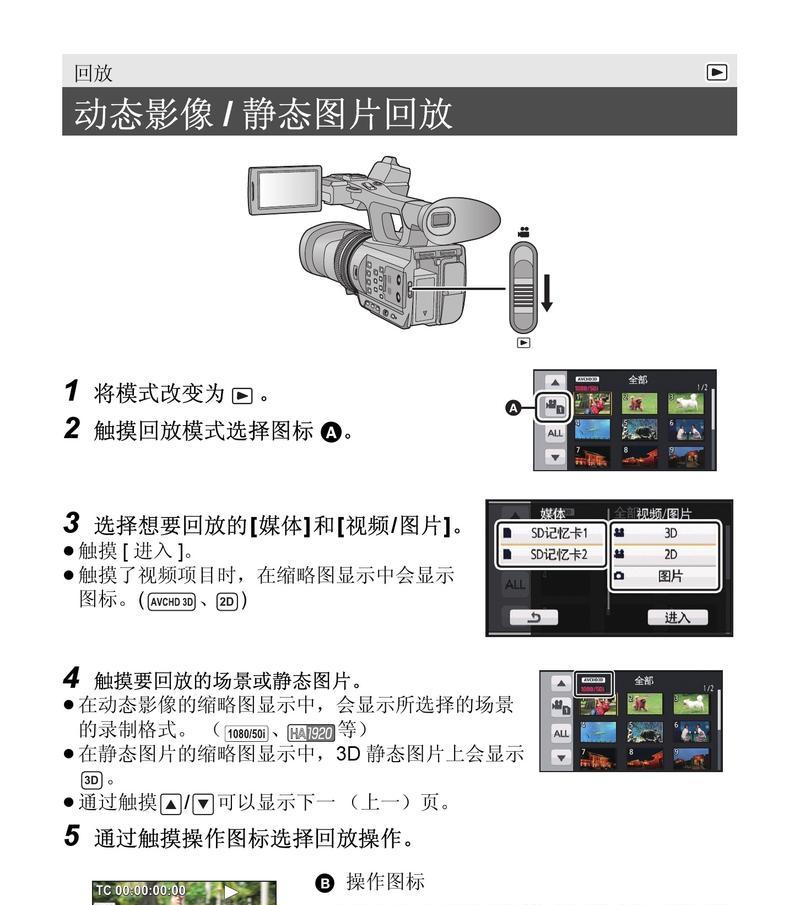 手机蓝牙摄像头怎么用？使用过程中需要注意什么？  第2张