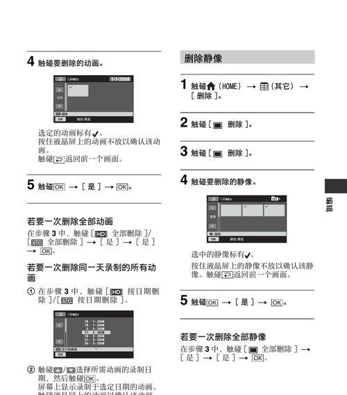 手机蓝牙摄像头怎么用？使用过程中需要注意什么？  第1张