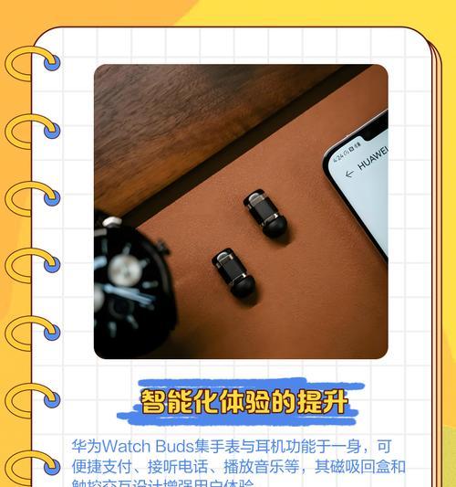 华为设备同时连接手表和耳机的方法？  第2张