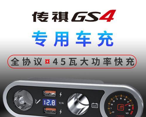 广汽传祺车载充电器拆装步骤是什么？  第1张