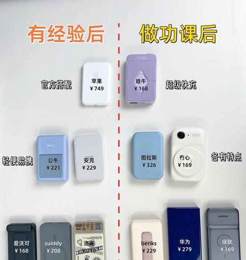 磁吸充电笔无充电器时如何应急充电？  第1张