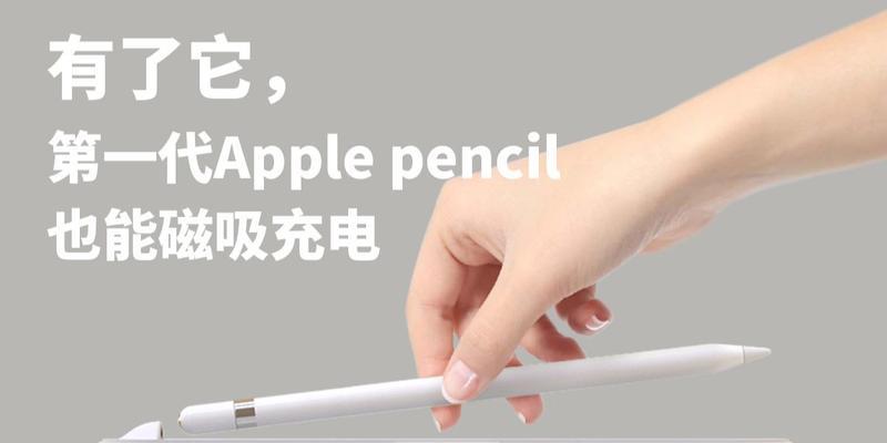 磁吸充电笔无充电器时如何应急充电？  第2张