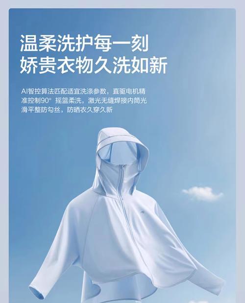洗衣机摇篮柔洗功能适合洗哪些衣服？使用时的注意事项是什么？  第3张