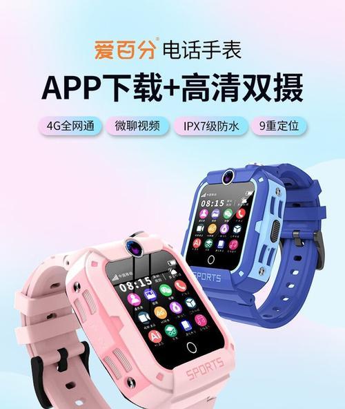 智能手表播放视频的方法是什么？使用中可能遇到哪些问题？  第2张