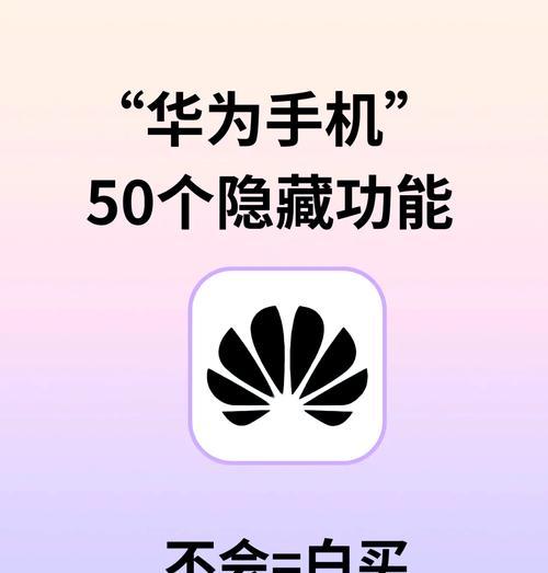 华为手机抬手进入功能如何关闭？关闭该功能的步骤是什么？  第3张
