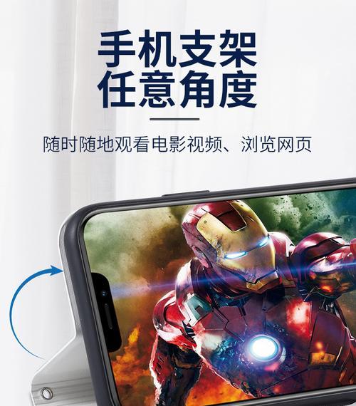 防冻支架手机壳使用方法是什么？如何确保有效防冻？  第3张
