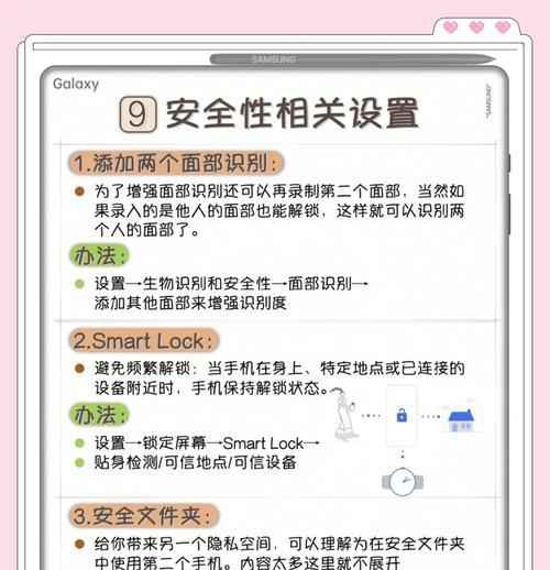 三星手机屏幕覆盖设置的步骤是什么？  第2张