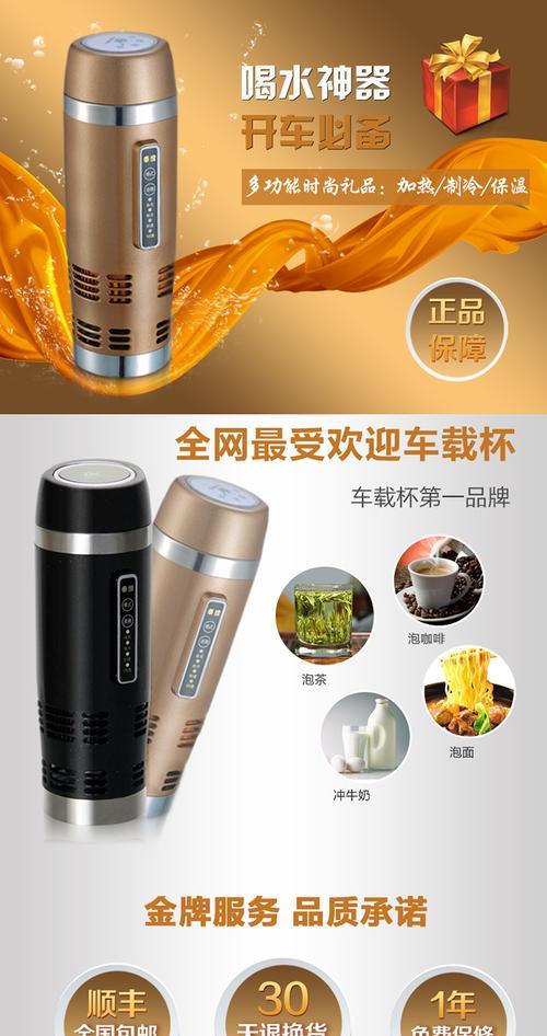 旅行杯热水器使用教程视频？操作步骤全解析？  第1张