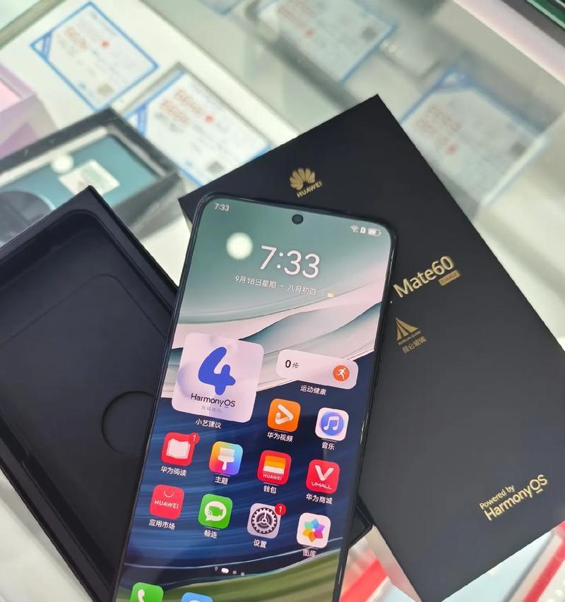 华为mate60如何查看步数？  第2张