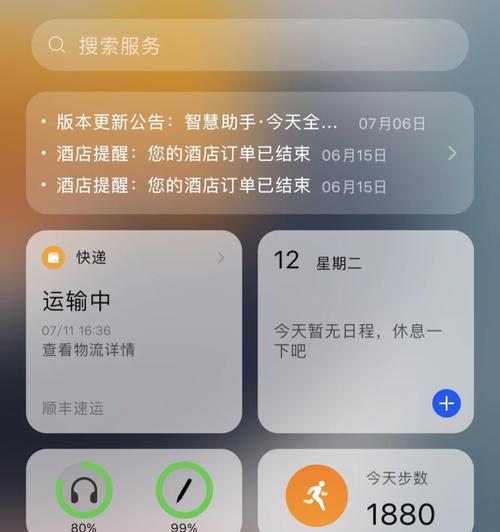 三星手机负一屏丢失后如何恢复？  第1张