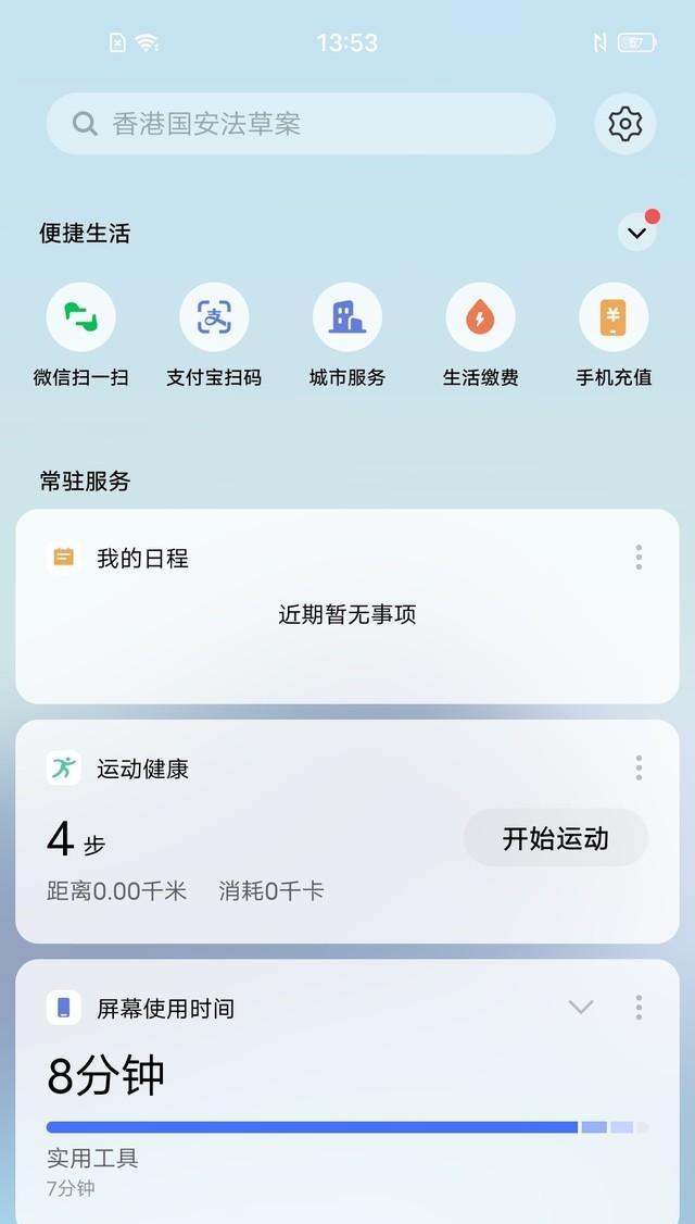 三星手机负一屏丢失后如何恢复？  第3张