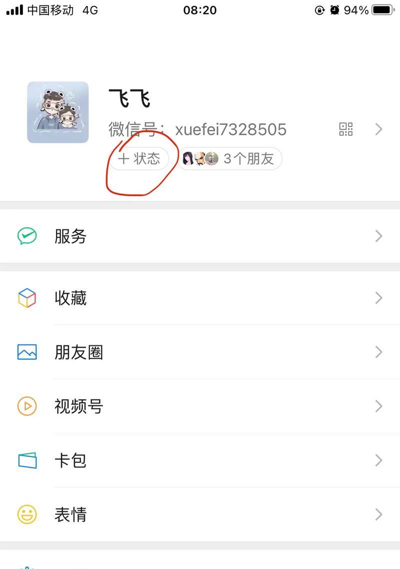 抖音摄像头搭建手机的步骤是什么？  第2张