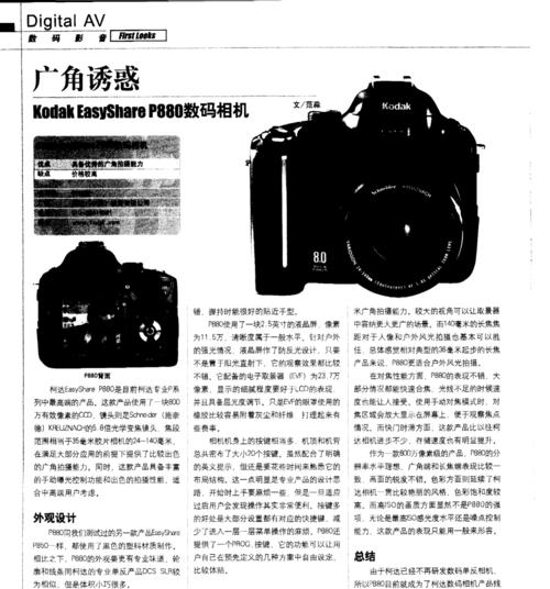 相机镜头开播关闭状态的原因是什么？  第3张