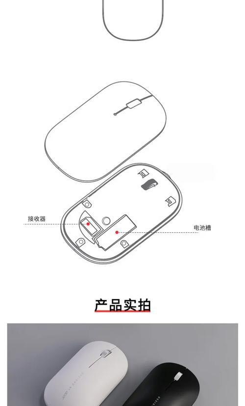 宏碁鼠标连接台式电脑步骤是什么？  第2张