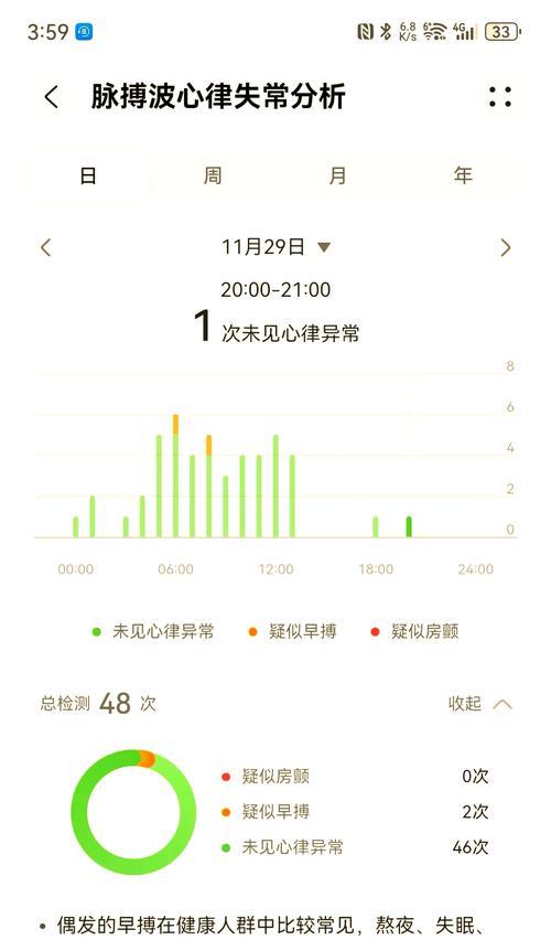 华为手环9解绑手机的方法有哪些？  第3张