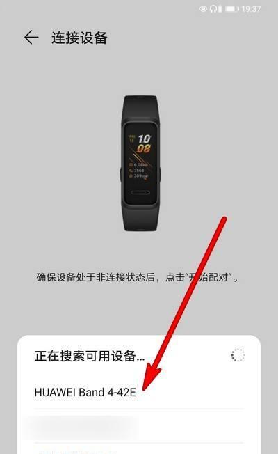 华为手环9解绑手机的方法有哪些？  第2张