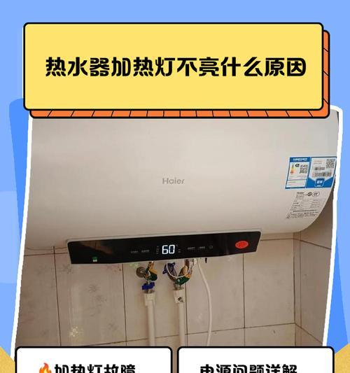 饭店热水器怎么加热？操作步骤是什么？  第2张