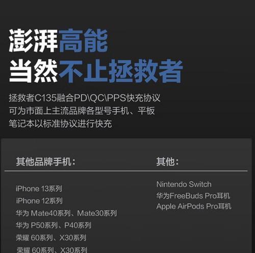 拯救者充电器使用方法是什么？  第2张
