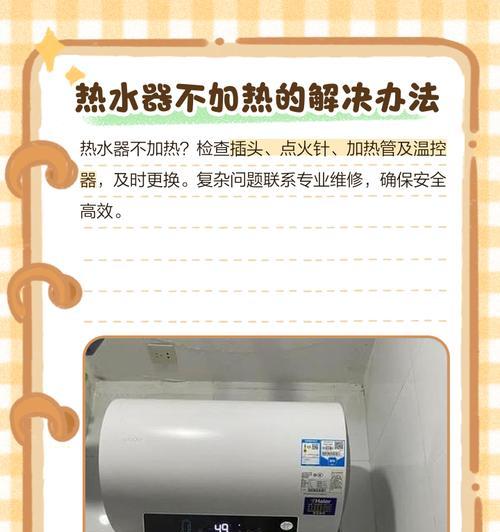 热水器控温器的正确使用方法是什么？使用时有哪些安全提示？  第2张