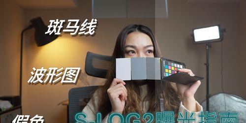 索尼相机斑马线关闭方法是什么？关闭后影响拍摄效果吗？  第3张