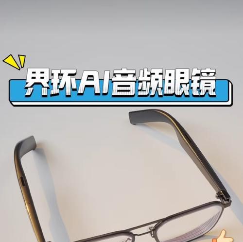 智能眼镜品牌识别方法有哪些？  第3张