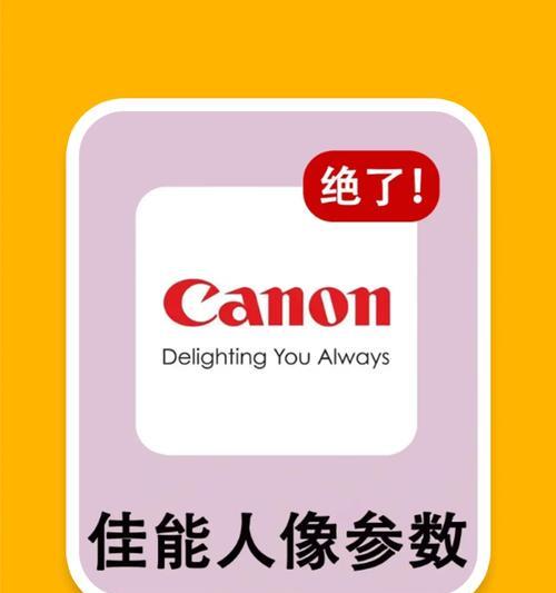 佳能相机如何设置浅色背景？  第2张