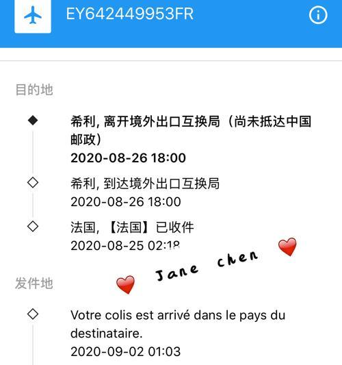 法国苹果手机工厂的具体位置在哪里？  第2张